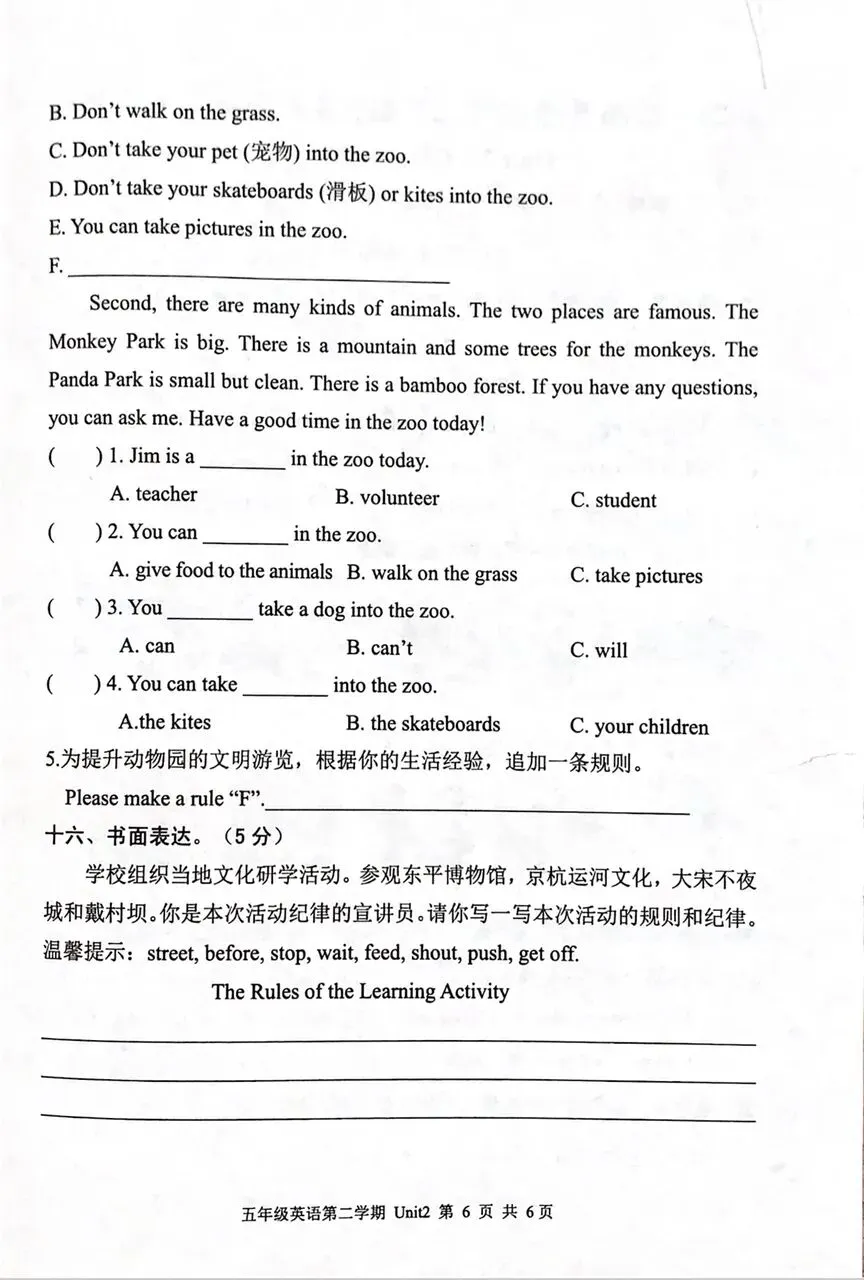 五下Unit2试卷(含听力) 第6张