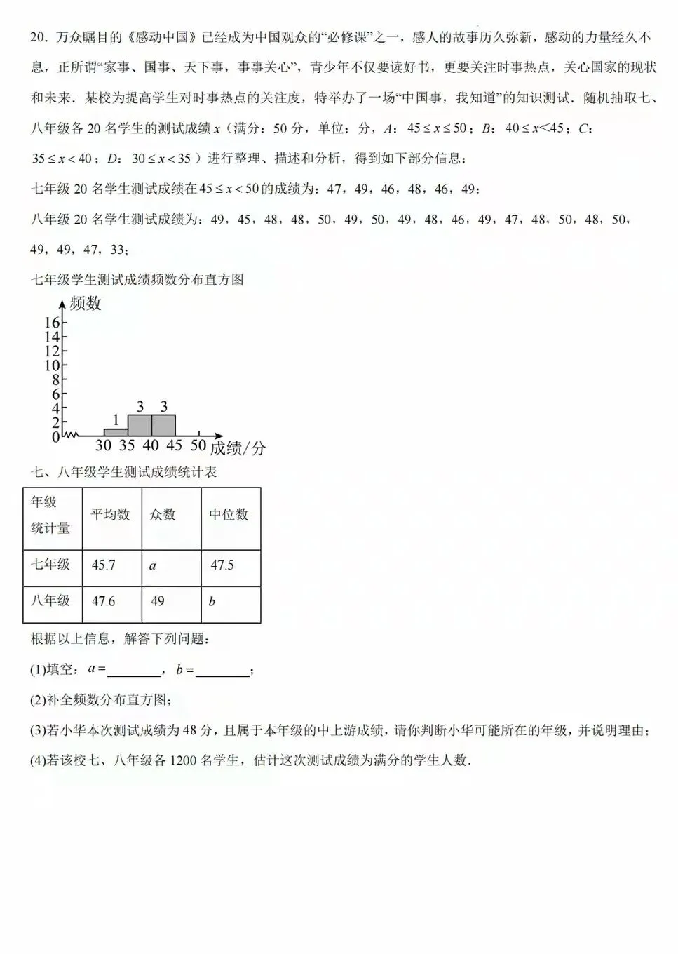 2026年江西中考一模试卷 第8张