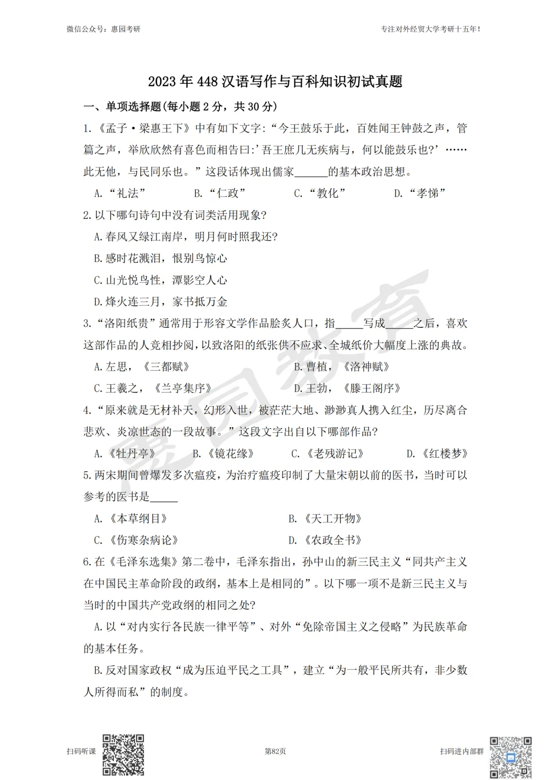 贸大朝鲜语口译27考研资料来袭!真题/考点/答题模版尽在掌握! 第9张