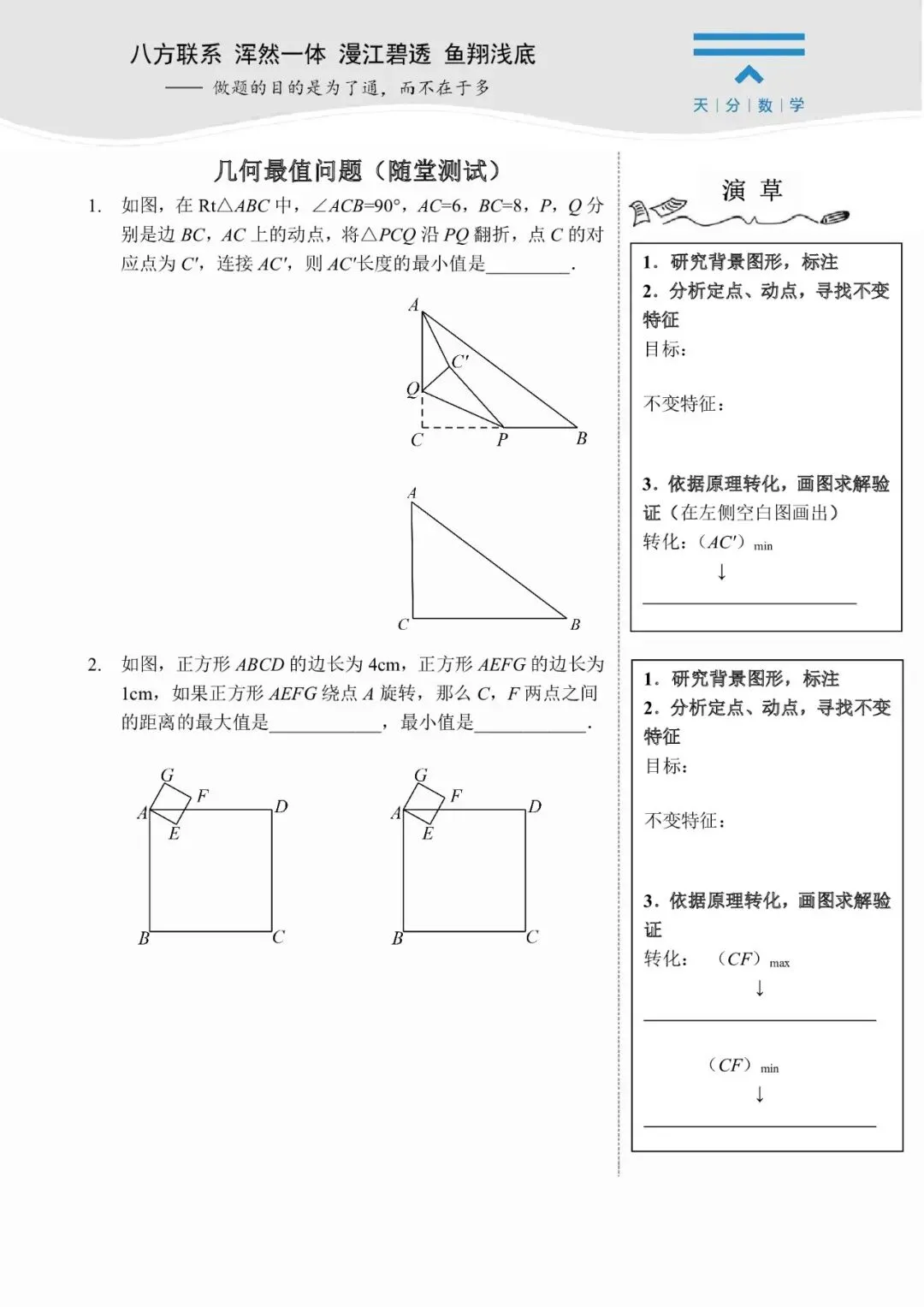 中考数学复习 | 初中数学思维训练 第79张
