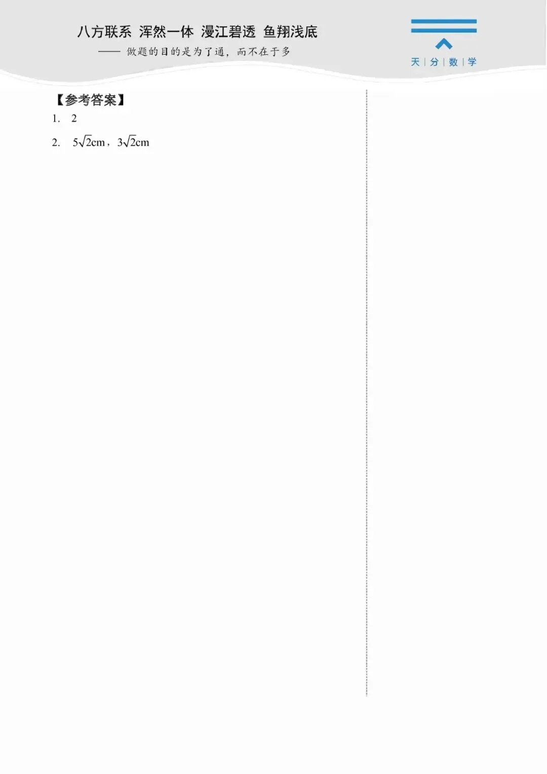 中考数学复习 | 初中数学思维训练 第80张