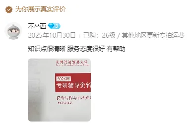 贸大朝鲜语口译27考研资料来袭!真题/考点/答题模版尽在掌握! 第12张