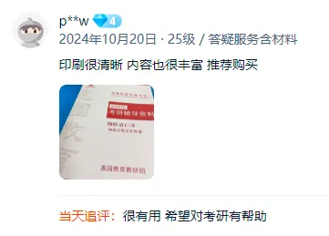 贸大朝鲜语口译27考研资料来袭!真题/考点/答题模版尽在掌握! 第13张