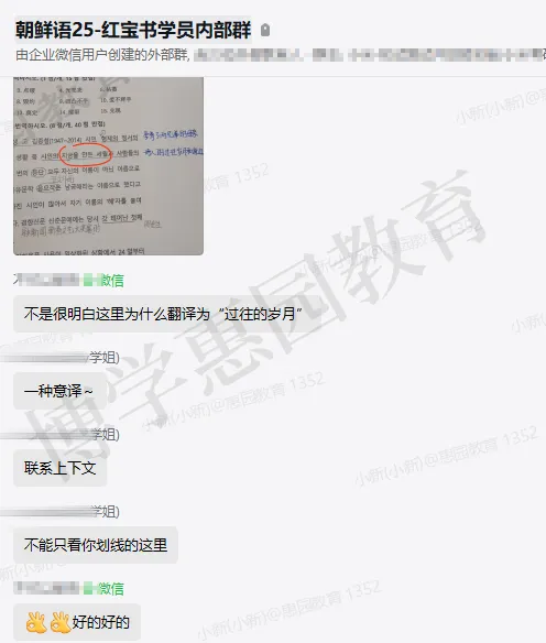 贸大朝鲜语口译27考研资料来袭!真题/考点/答题模版尽在掌握! 第15张