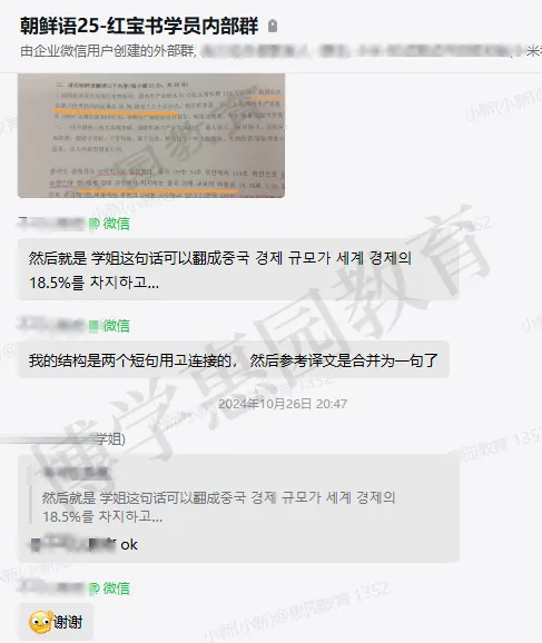 贸大朝鲜语口译27考研资料来袭!真题/考点/答题模版尽在掌握! 第16张