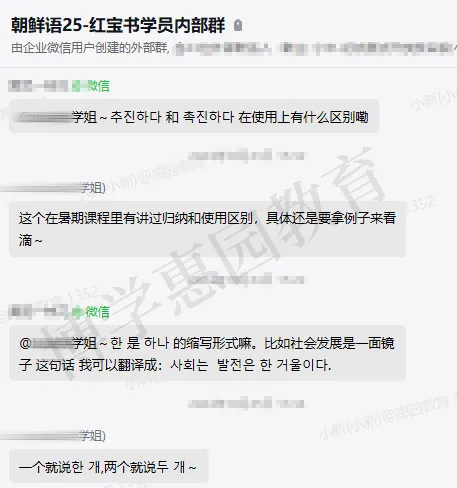 贸大朝鲜语口译27考研资料来袭!真题/考点/答题模版尽在掌握! 第17张