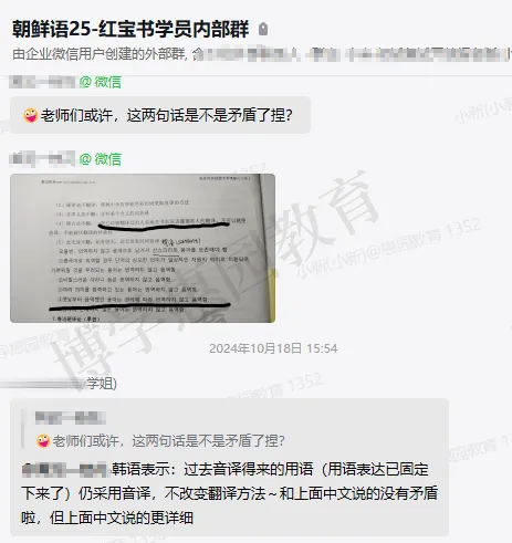 贸大朝鲜语口译27考研资料来袭!真题/考点/答题模版尽在掌握! 第18张
