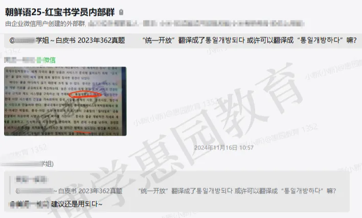 贸大朝鲜语口译27考研资料来袭!真题/考点/答题模版尽在掌握! 第19张