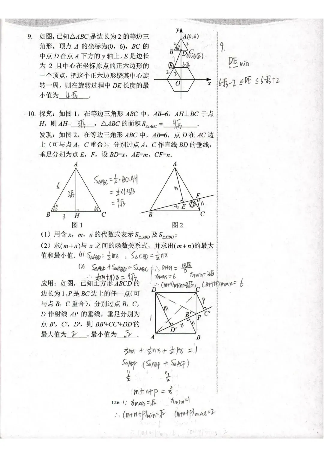 中考数学复习 | 初中数学思维训练 第90张