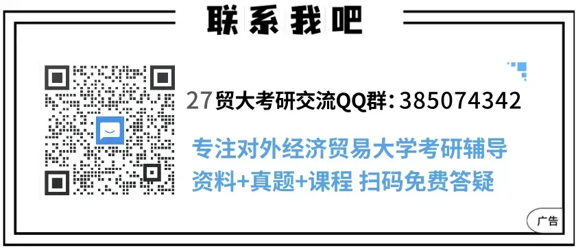 贸大朝鲜语口译27考研资料来袭!真题/考点/答题模版尽在掌握! 第25张