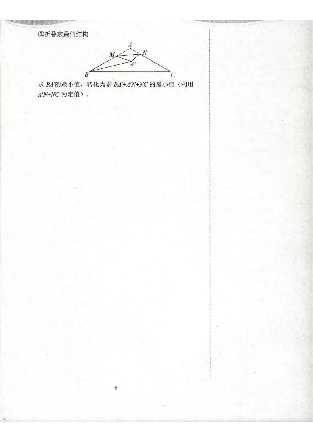 中考数学复习 | 初中数学思维训练 第97张