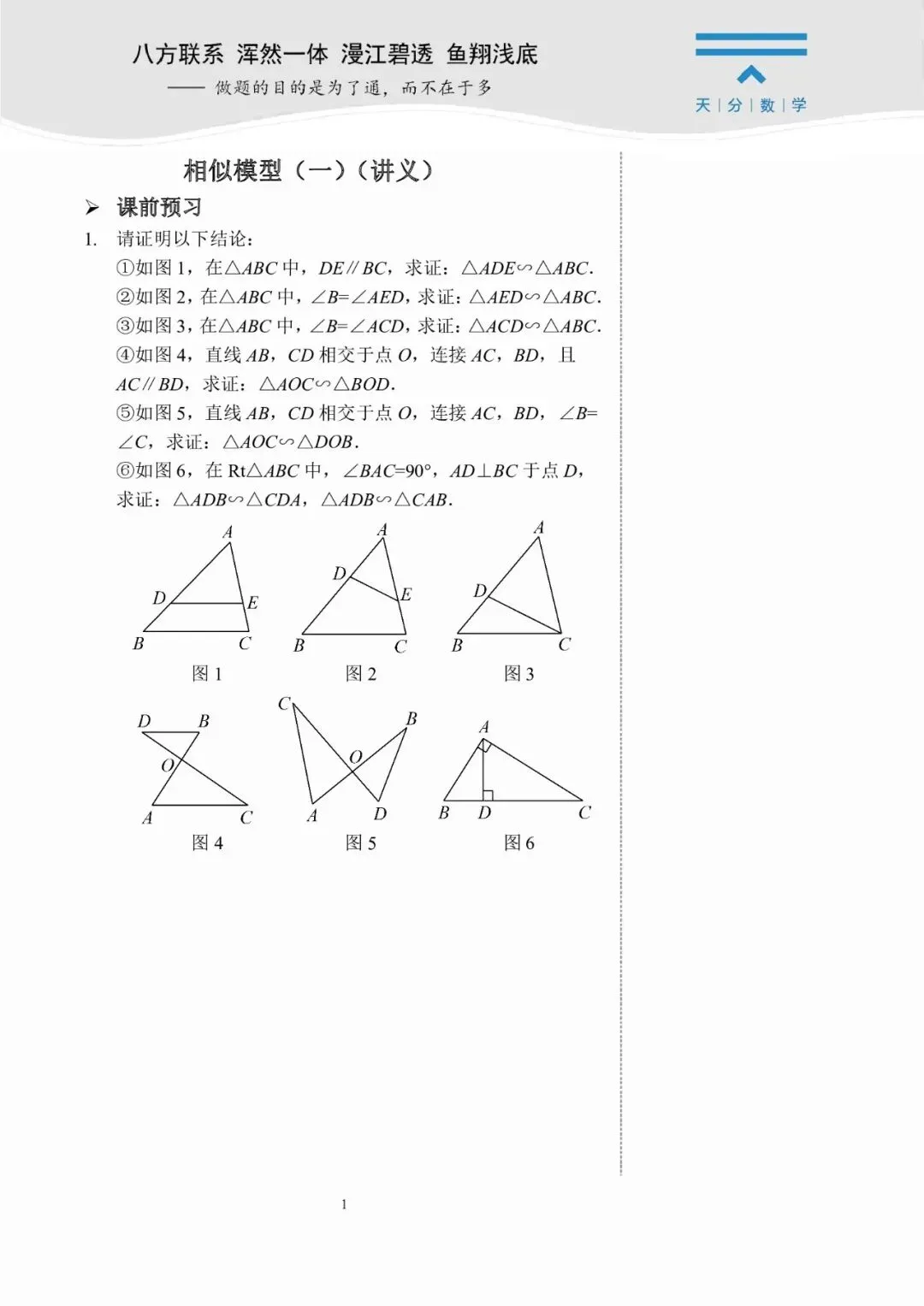 中考数学复习 | 初中数学思维训练 第98张