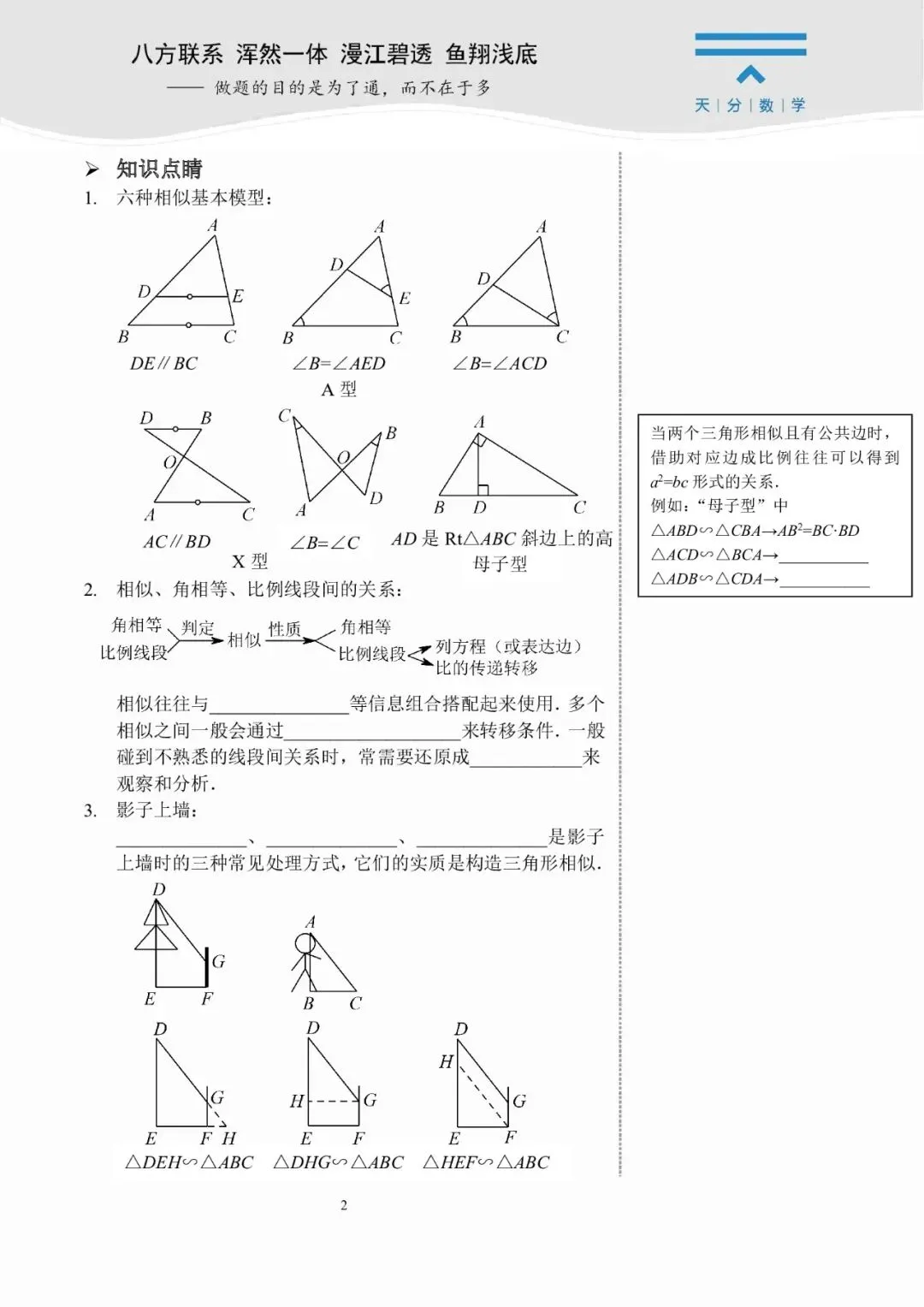 中考数学复习 | 初中数学思维训练 第99张