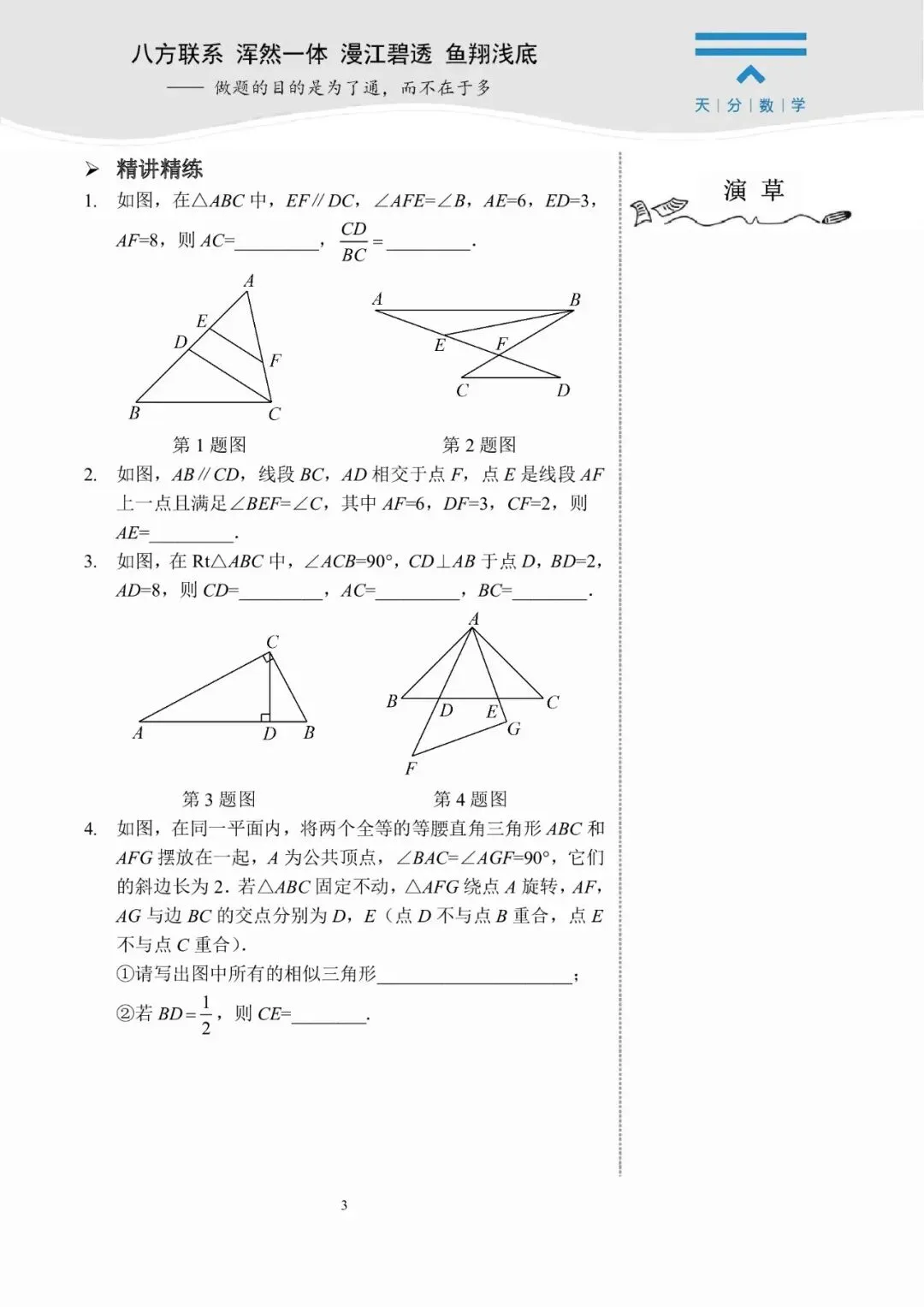 中考数学复习 | 初中数学思维训练 第100张
