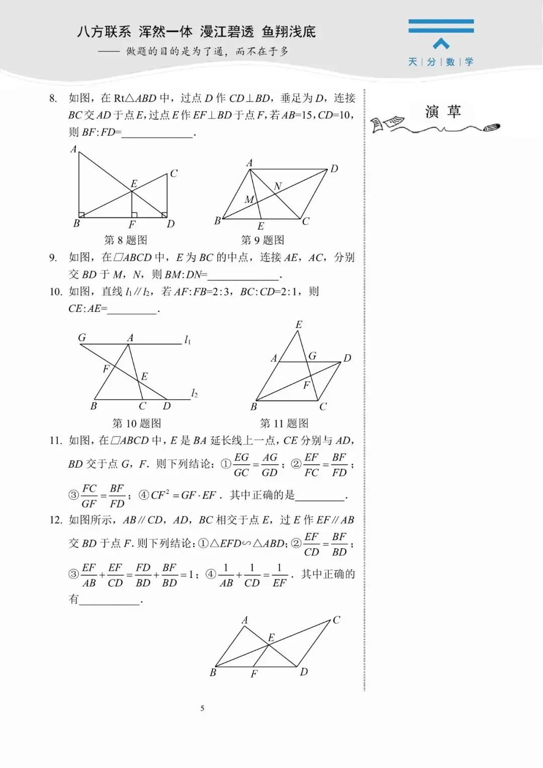 中考数学复习 | 初中数学思维训练 第102张