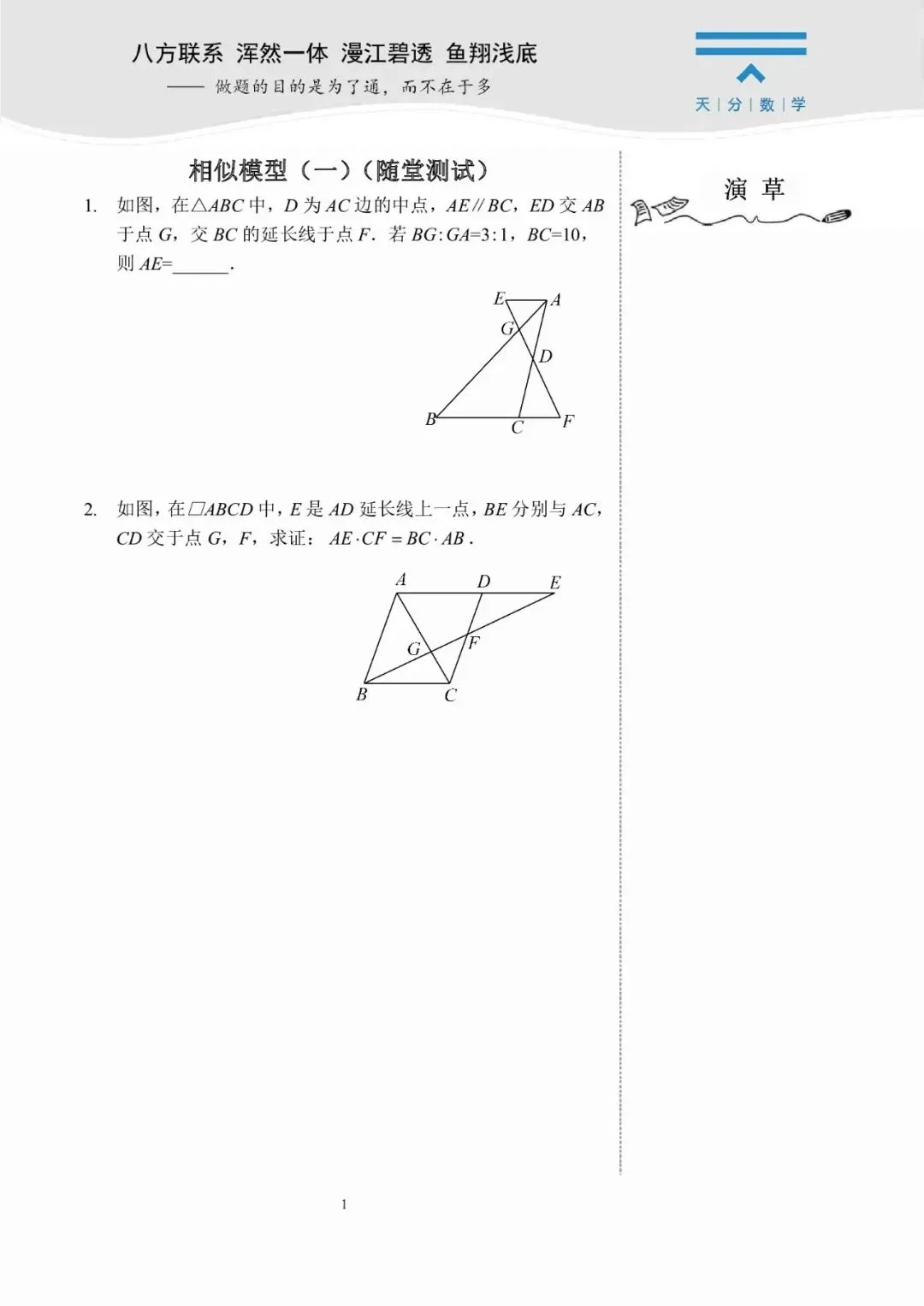 中考数学复习 | 初中数学思维训练 第106张