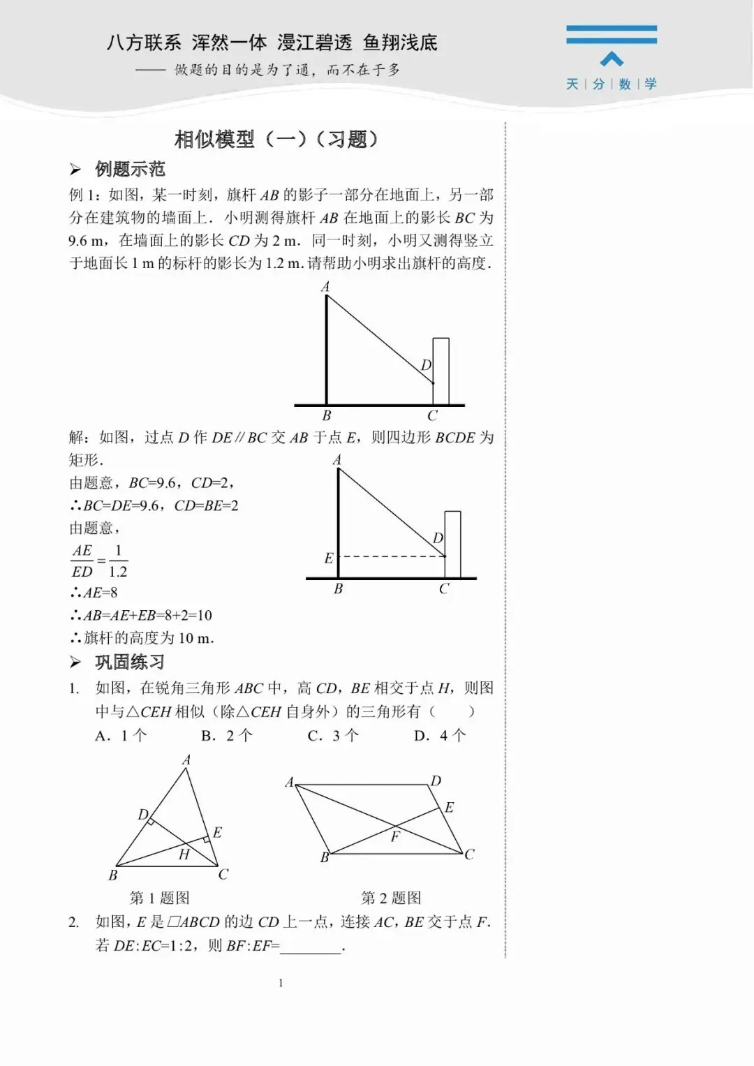中考数学复习 | 初中数学思维训练 第108张