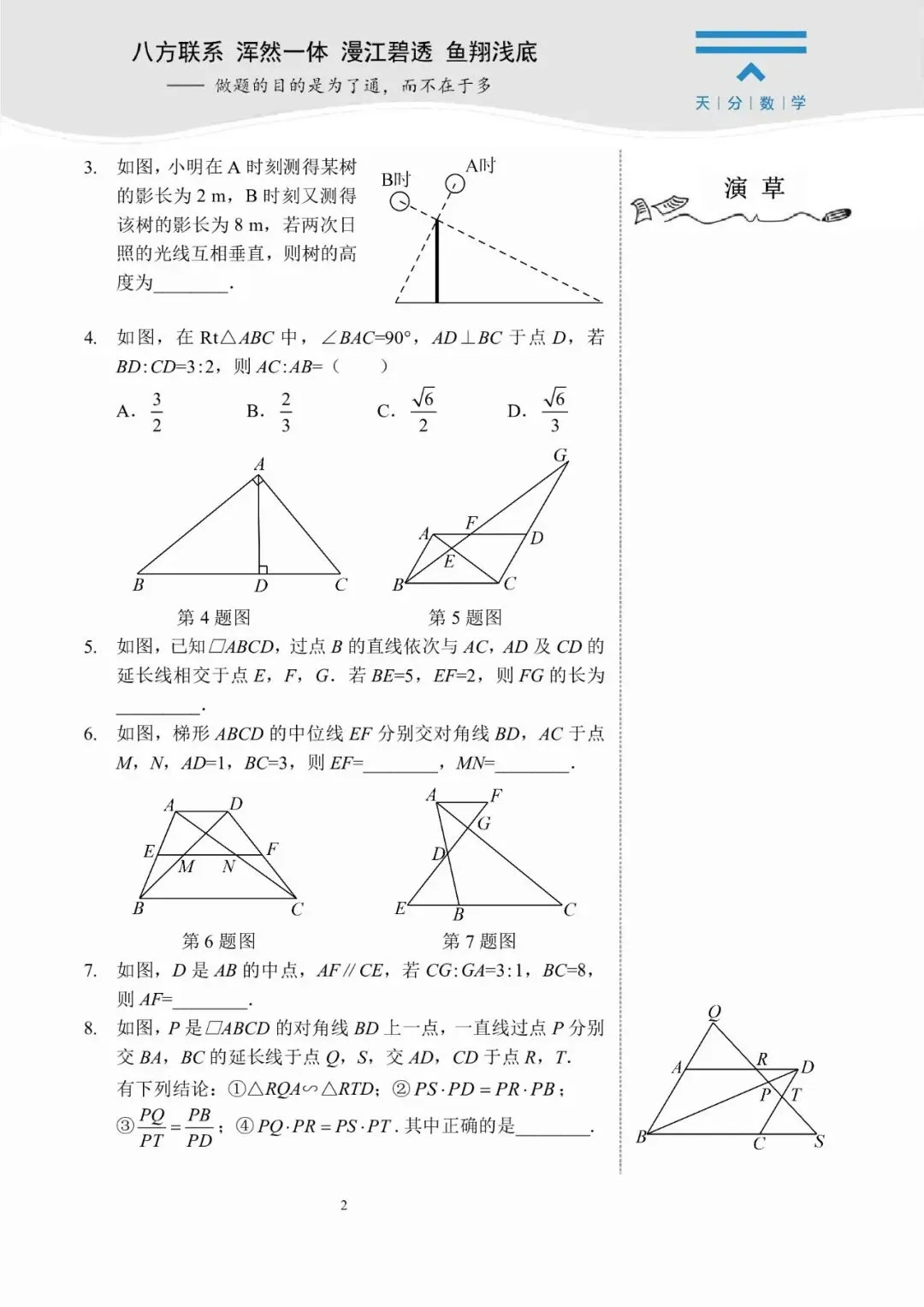 中考数学复习 | 初中数学思维训练 第109张