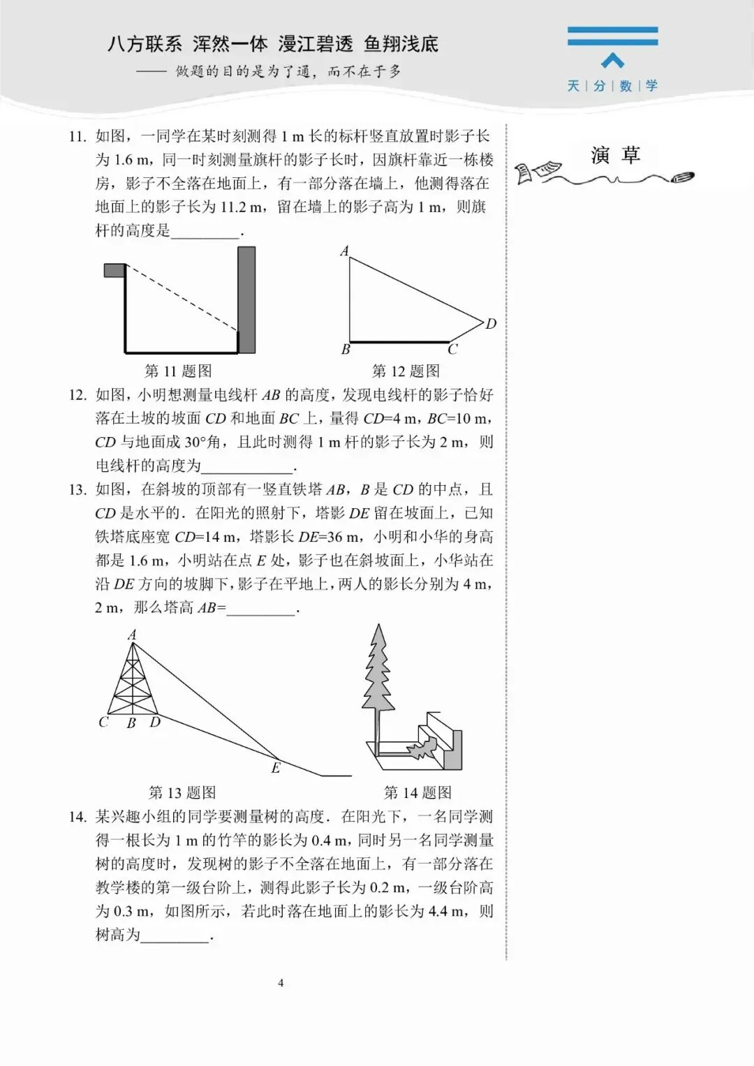 中考数学复习 | 初中数学思维训练 第111张