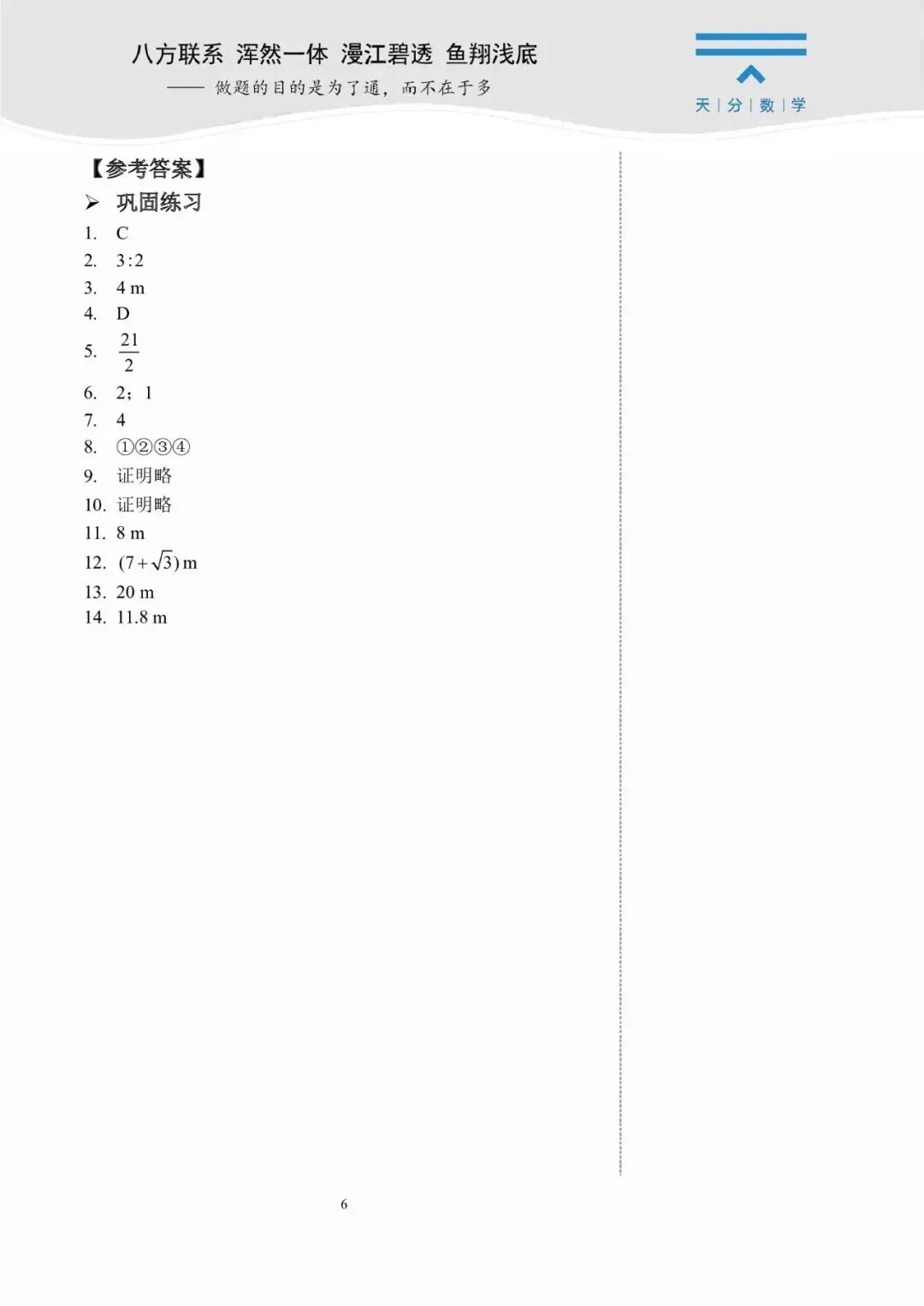 中考数学复习 | 初中数学思维训练 第113张