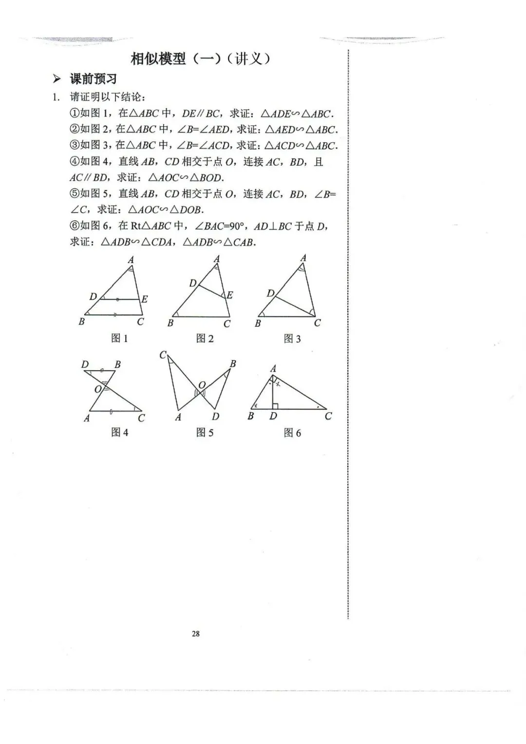 中考数学复习 | 初中数学思维训练 第114张