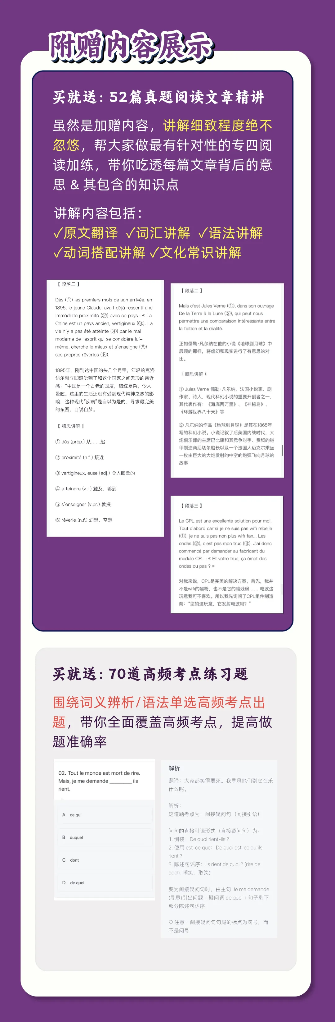 【专四真题精析】冲刺备考神器,保姆级解析,提高复习效率 第3张