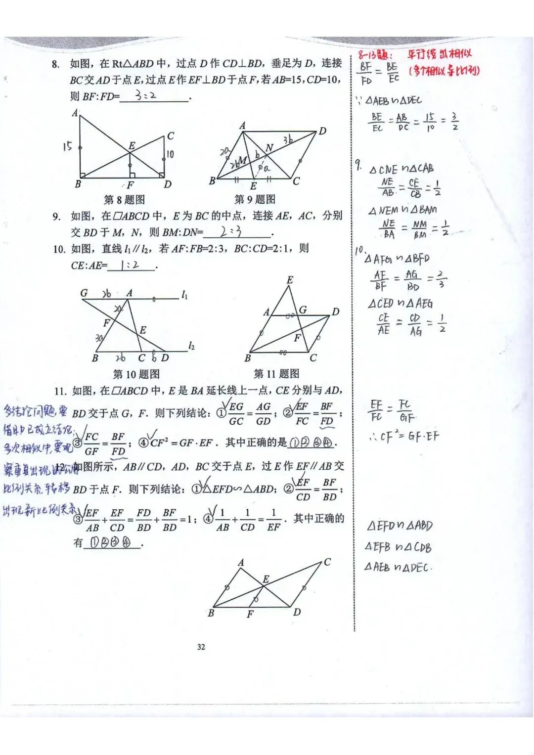 中考数学复习 | 初中数学思维训练 第118张