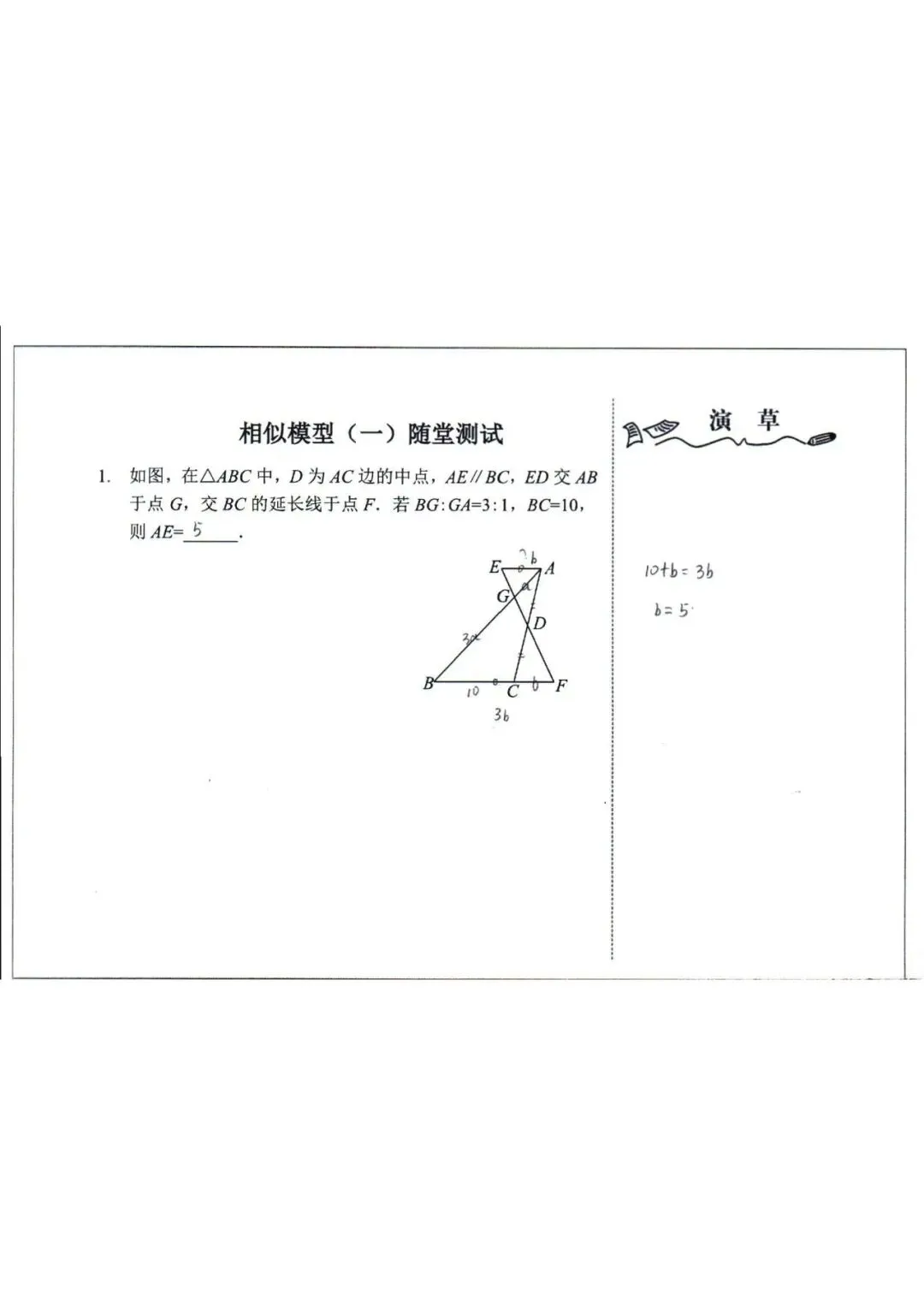 中考数学复习 | 初中数学思维训练 第121张