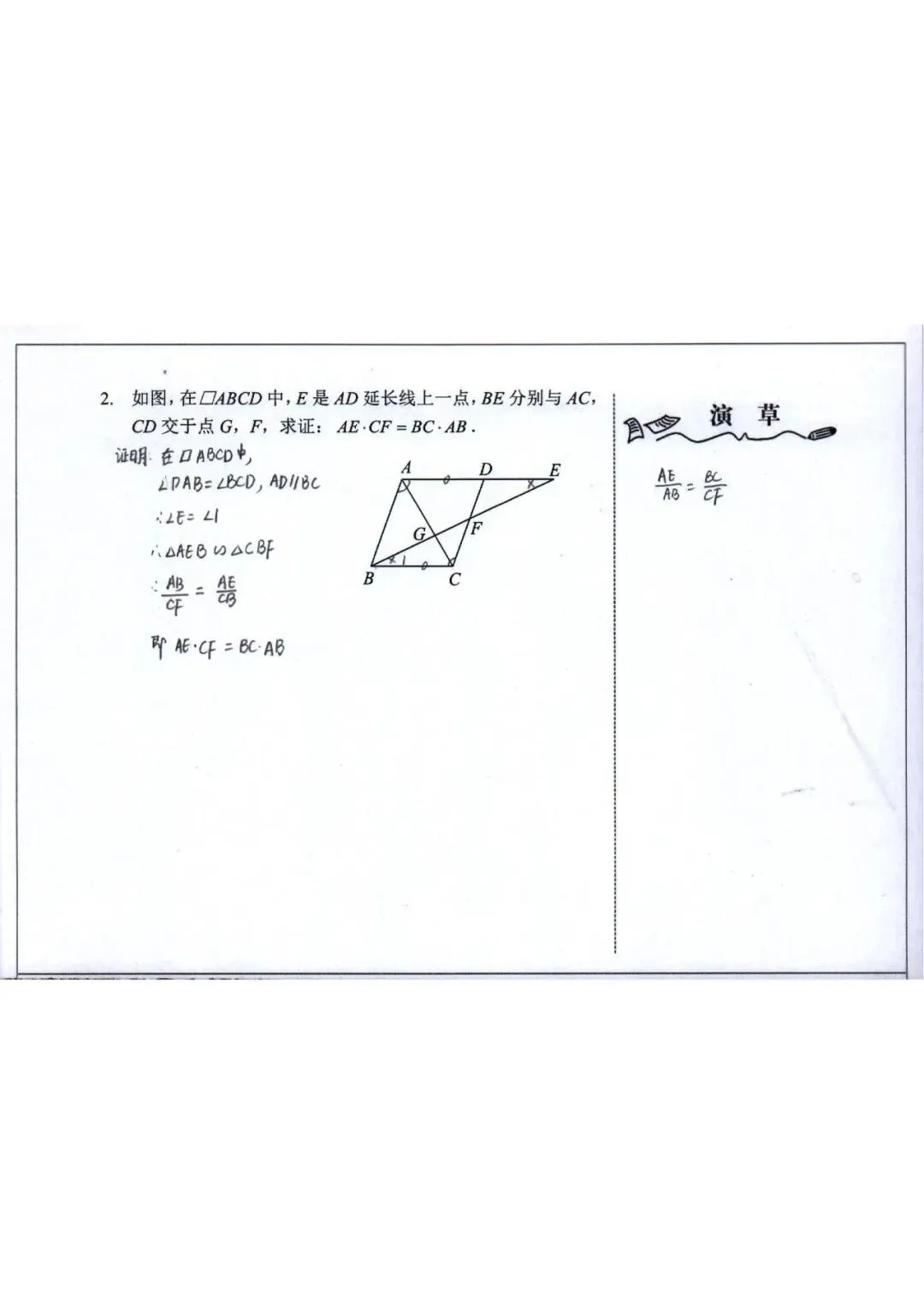 中考数学复习 | 初中数学思维训练 第122张