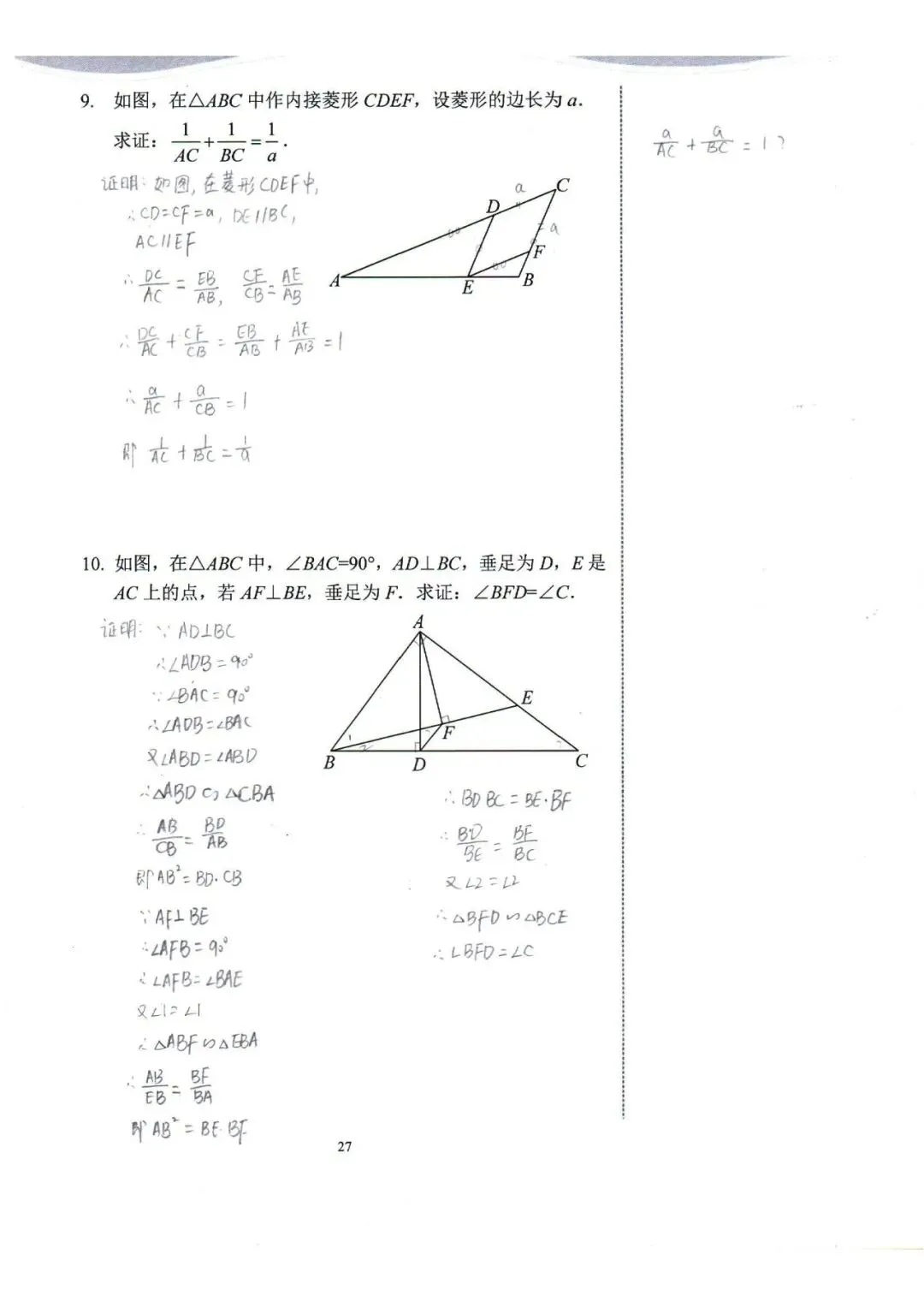 中考数学复习 | 初中数学思维训练 第125张