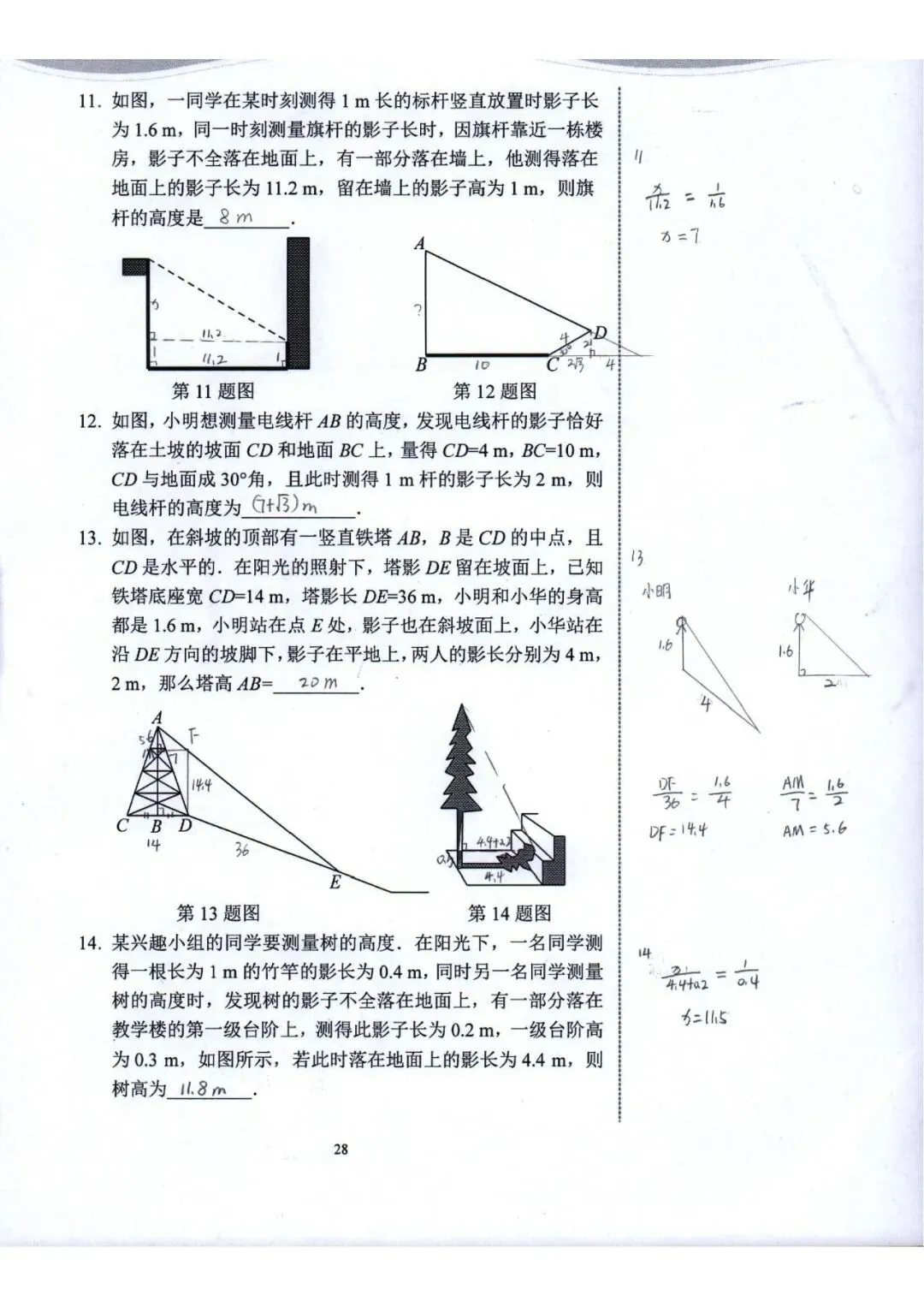 中考数学复习 | 初中数学思维训练 第126张