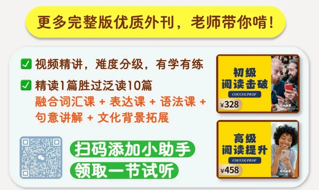 【专四真题精析】冲刺备考神器,保姆级解析,提高复习效率 第10张
