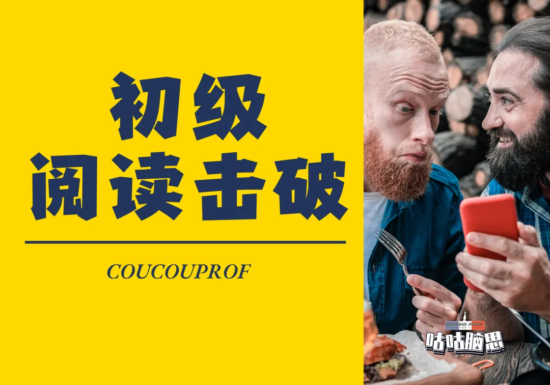 【专四真题精析】冲刺备考神器,保姆级解析,提高复习效率 第11张