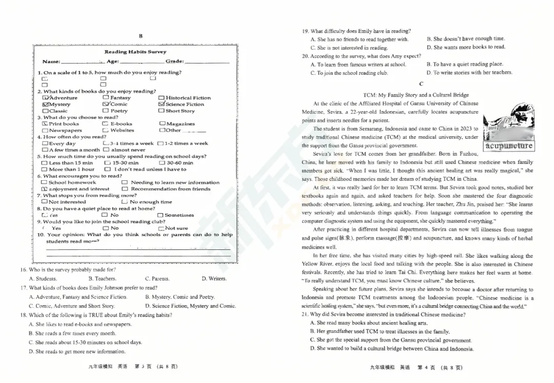 2026兰州中考一诊丨英语试题公布 第3张