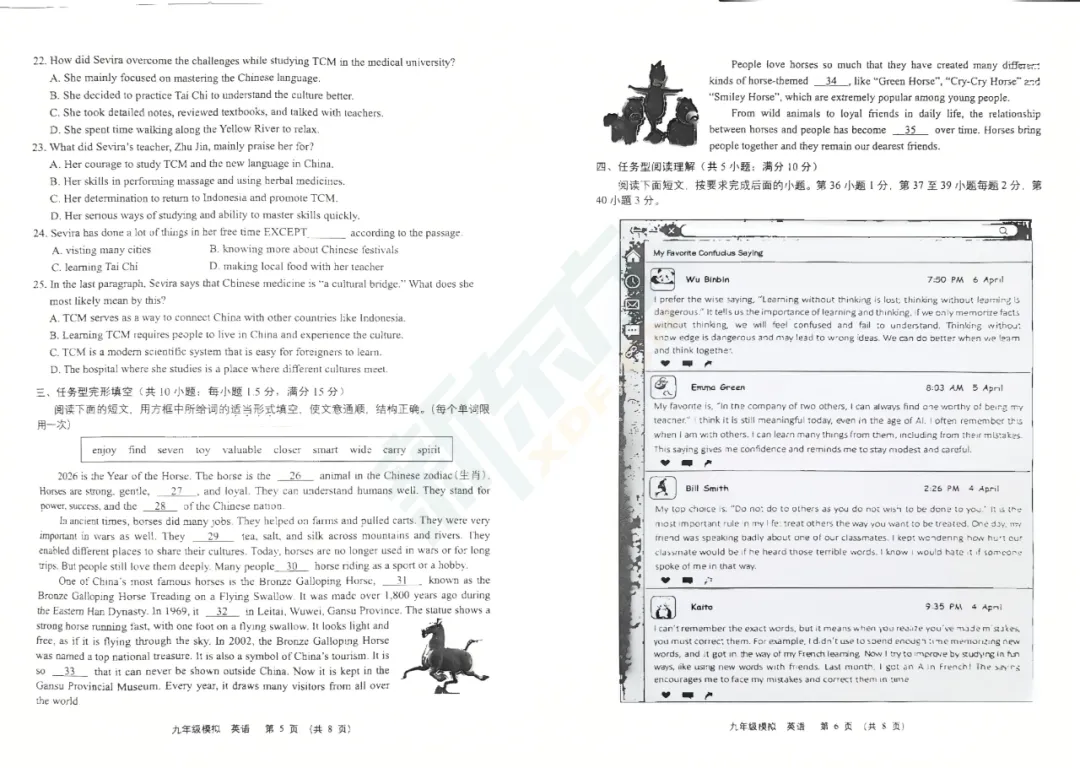 2026兰州中考一诊丨英语试题公布 第4张