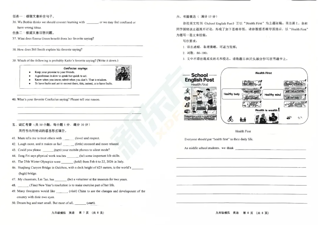 2026兰州中考一诊丨英语试题公布 第5张