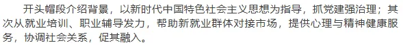 2027年广西师范大学社会工作真题全解 | 命题规律、风格剖析与答题框架~ 第14张