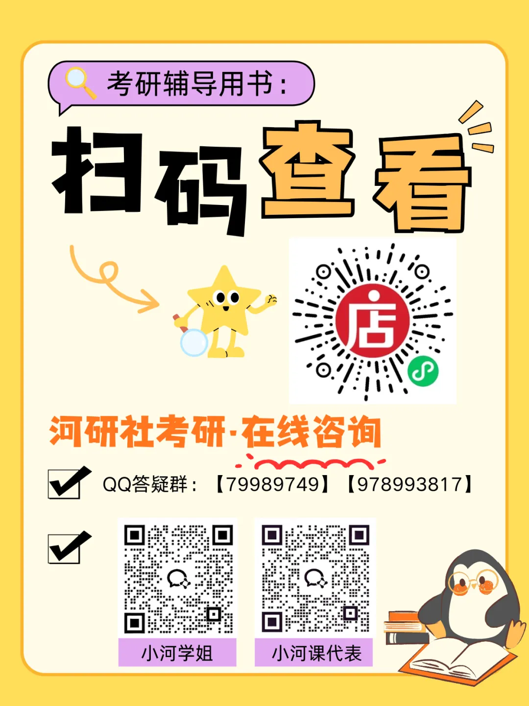 2027年广西师范大学社会工作真题全解 | 命题规律、风格剖析与答题框架~ 第22张