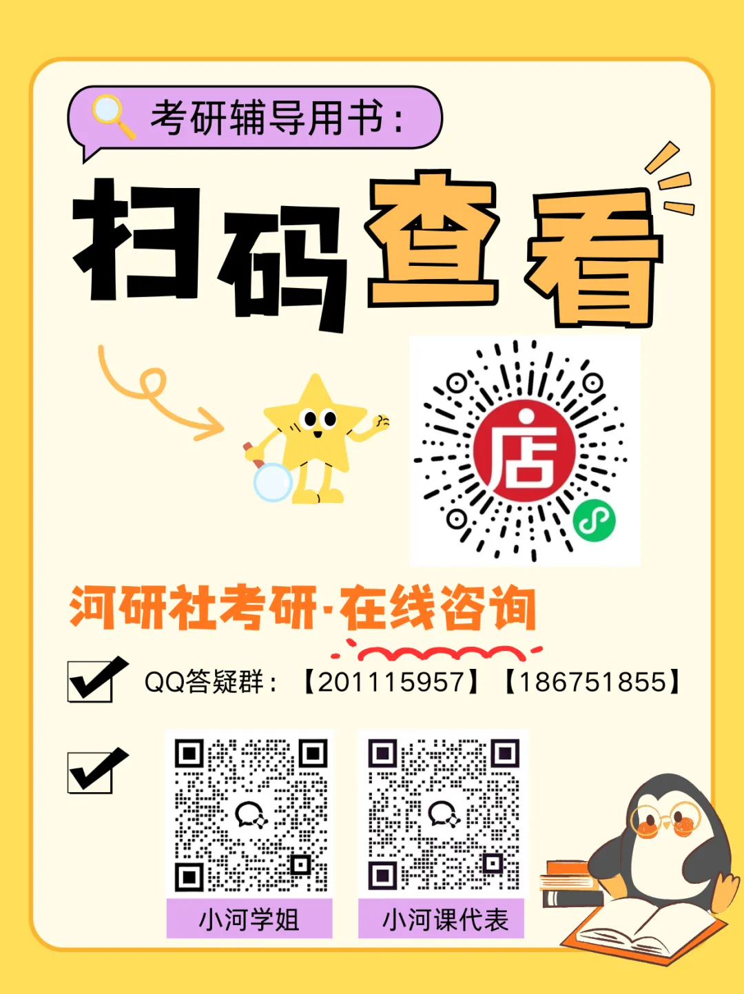 2027年河南中医药大学马理论真题全解 | 命题规律、风格剖析与答题框架~ 第19张
