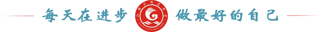 江阴市初三化学一模质量分析暨中考化学复习交流会在我校举行 第1张