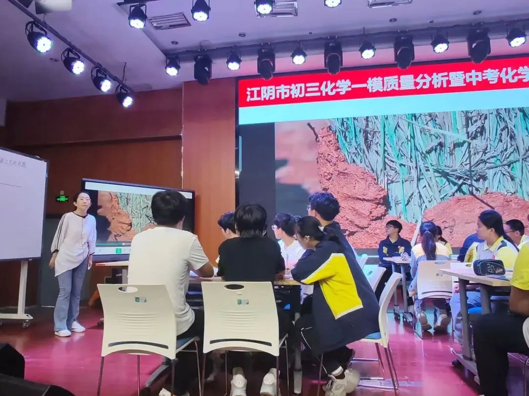 江阴市初三化学一模质量分析暨中考化学复习交流会在我校举行 第7张