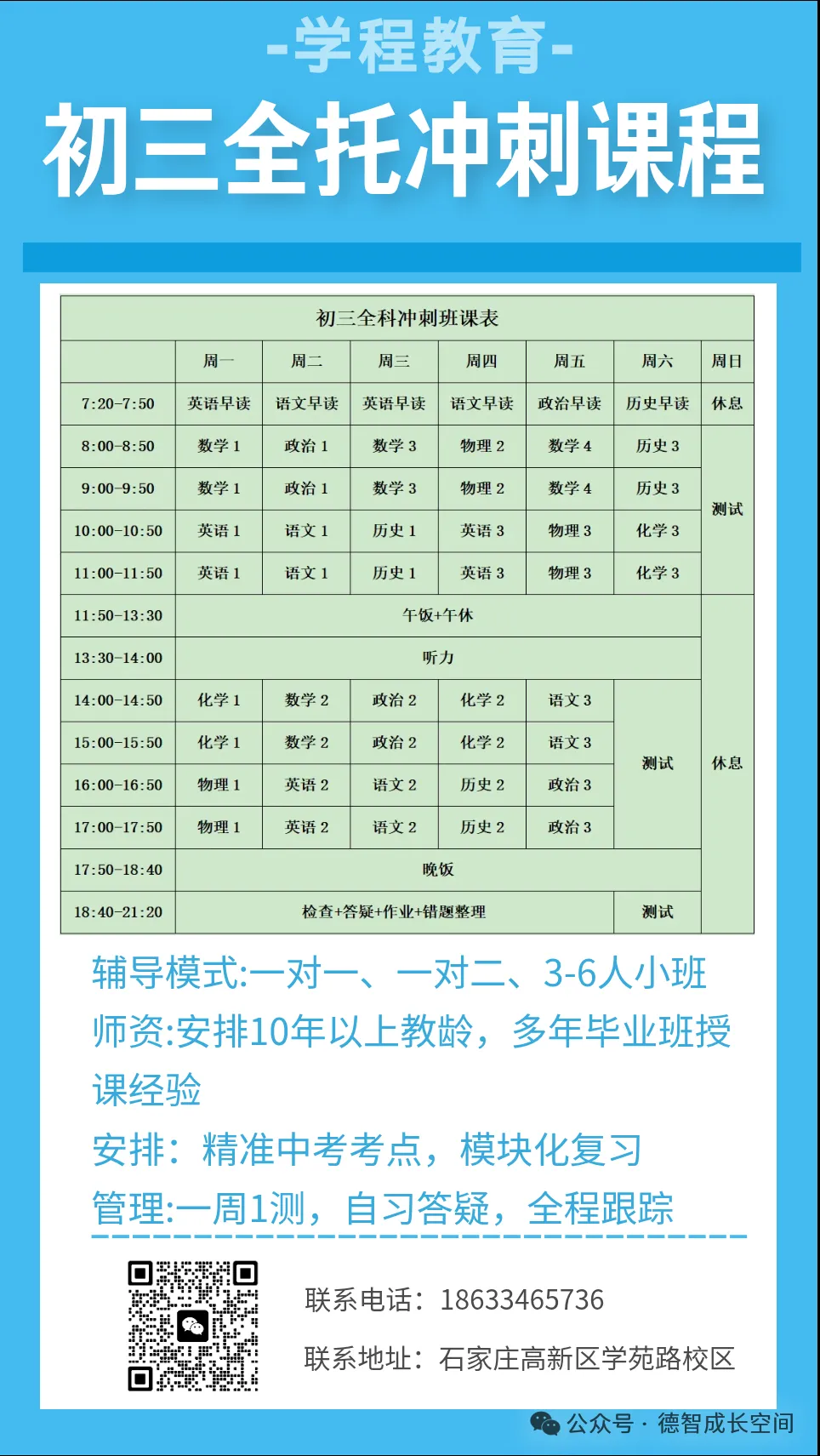 2026年4月唐山初三一模考试试卷及答案 第2张