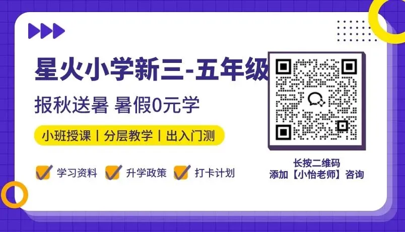 2-4年级!福州25年期中试卷真题模拟! 第1张