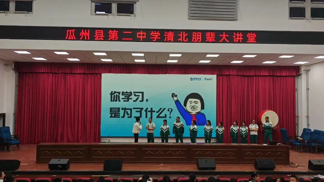 朋辈伴行逐梦未来,把脉问诊决胜中考——瓜州二中圆满举办“清北朋辈伴行”系列活动 第10张