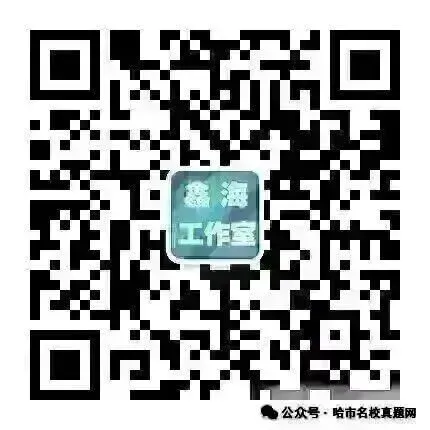 2026哈尔滨平房区九年级下一模数学 试卷+答案 第1张