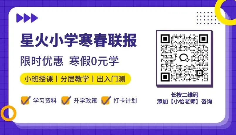 2-4年级!福州25年期中试卷真题模拟! 第22张