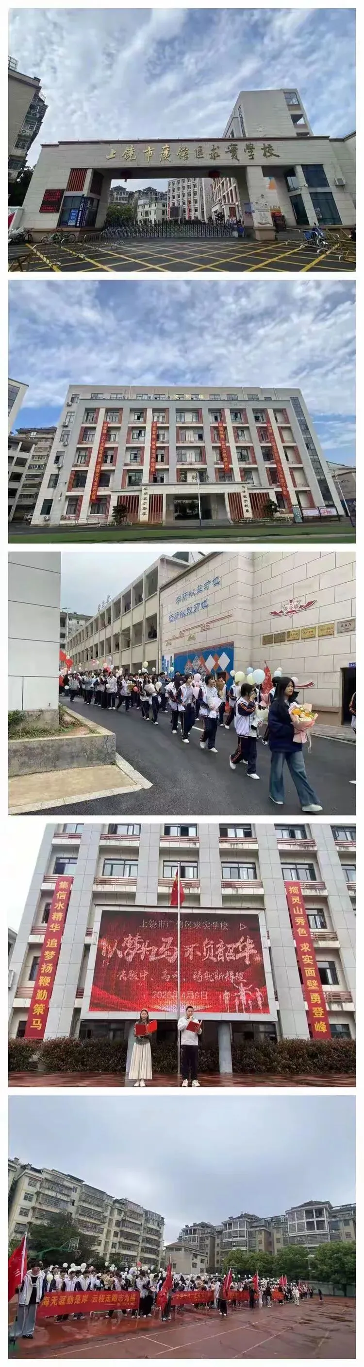 砺剑冲锋,逐梦争锋 | 我校中考高考动员大会圆满举行,同心聚力赴前程! 第6张