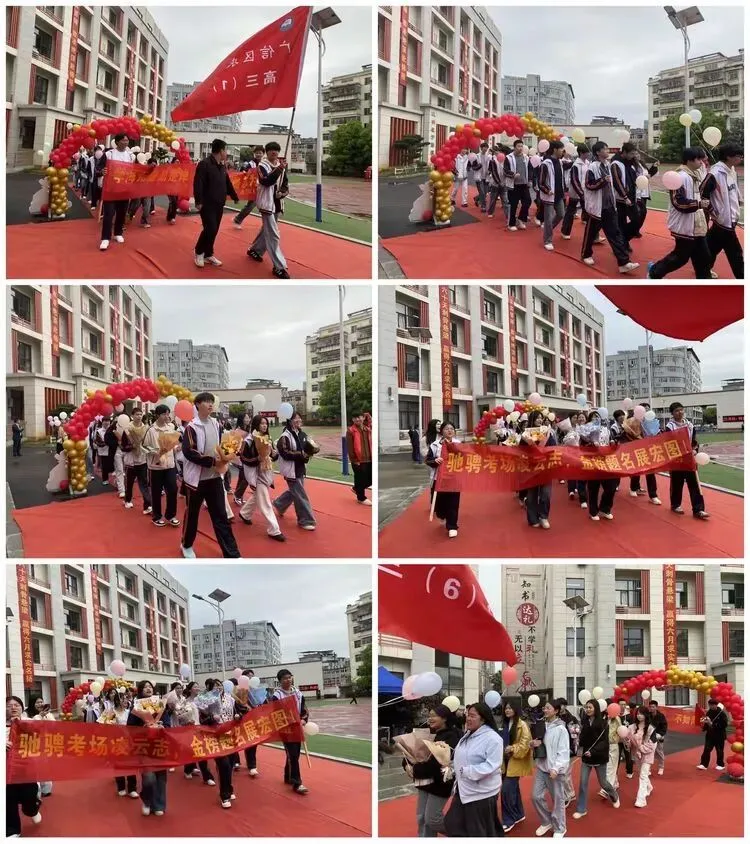 砺剑冲锋,逐梦争锋 | 我校中考高考动员大会圆满举行,同心聚力赴前程! 第10张