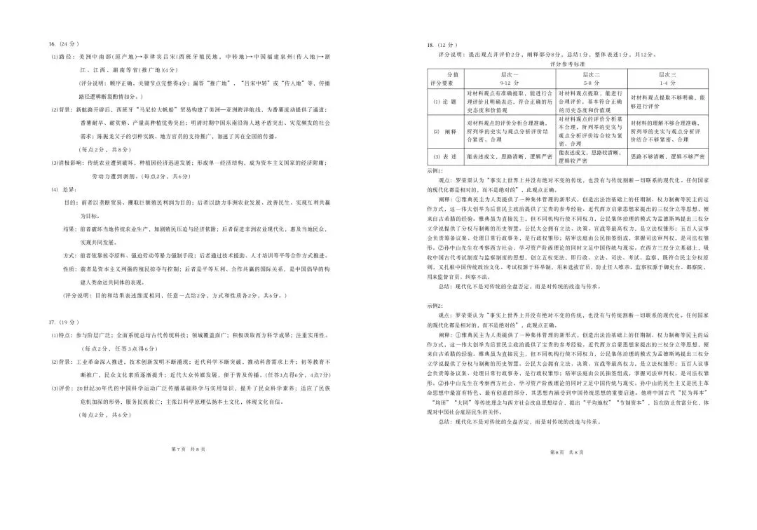 【高三】重庆市康德二诊2023级试卷及解析 第6张