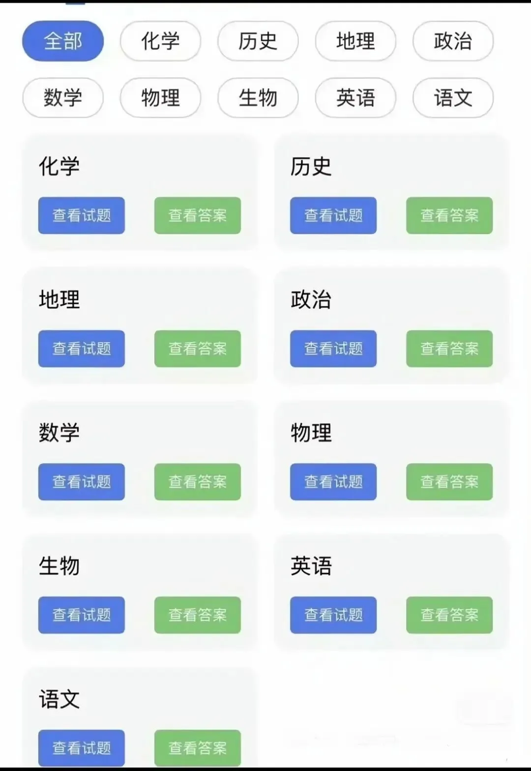 【高三】重庆市康德二诊2023级试卷及解析 第11张